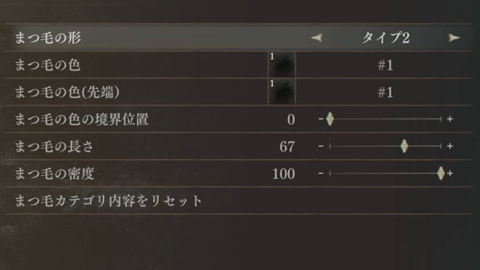 フリーレン　まつ毛